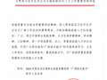 喜讯：我校财经与物流管理学院教师被授予 “广西技术能手”称号