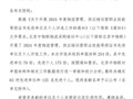 财经与物流管理学院：物流管理1+X证书试点建设再创佳绩 