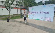 “徒步远足，志存高远”——电子信息工程学院首届户外徒步活动