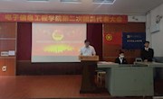 勇担青春使命，谱写绚丽篇章 ——共青团柳州职业技术学院电子信息工程学院第二次团员代表大会顺利召开