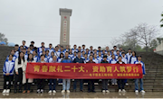 青春献礼二十大，资助育人筑梦行----电子信息工程学院诚信感恩教育祭扫活动