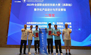 喜讯：我校学子在全国职业院校技能大赛“数字化产品设计与开发”赛项中获全国二等奖