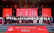 我?；?023年全国大学生电子设计竞赛全国一等奖参赛队伍入京参加颁奖典礼
