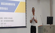电子信息工程学院举办“深化教材建设，推进党的二十大精神进教材”专题讲座