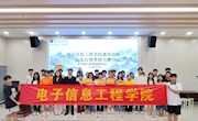 电子信息工程学院开展“礼仪之道，文明之路”主题情景剧大赛