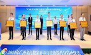 喜讯：我?；袢着?6家区级“广西全民数字素养与技能培养基地（数字学习类）”授牌