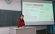 公共基础部、思政部召开学?！笆姑?、愿景、价值观”征集活动动员会