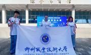 喜讯：我校学子斩获广西第十四届学生运动会两项冠军
