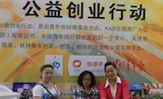 手机上网还可以用耳朵？！——我院学子研发的项目获“2015青年恒好公益创业行动”众筹PK第一名
