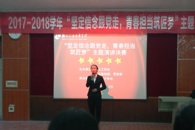 我校举行“坚定信念跟党走，青春担当筑匠梦“主题演讲比赛
