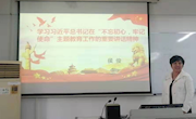 【牢记初心使命】直属党支部组织召开“不忘初心、牢记使命”主题教育 第二次集中学习研讨会