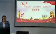 【牢记初心使命】直属五支部举行“不忘初心、牢记使命”主题教育第七次主题学习研讨会