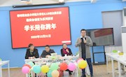 大学生KAB创业俱乐部举行“敢闯、会创、有为”《学长陪你跨年》系列演讲活动