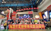 【党史学习教育】“淬炼党性，百炼成钢”——直属五支部赴柳钢集团冷轧板带厂开展主题党日活动