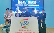 喜讯：我校学生喜获2020“学创杯”全国大学生创业综合模拟大赛湖南、广东、贵州、海南、广西(高职)、天津(高职)赛区选拔赛三项一等奖