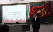 万维口才协会成功举办 “弘扬雷锋精神，争做有志青年”主题演讲比赛