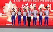 喜讯：我校学子荣获第三届广西壮族自治区大学生健身瑜伽锦标一、二等奖