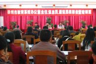 我院信息员、通讯员参加柳州市教育系统办公室主任、信息员、通讯员表彰大会暨培训班