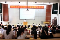 表彰先进，落实责任，扎实做好学院发展的安全保障工作——我院召开2010年安全稳定工作大会