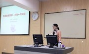 人生没有彩排，只有一次精彩——第十三届心理健康教育活动月心理健康系列讲座之二