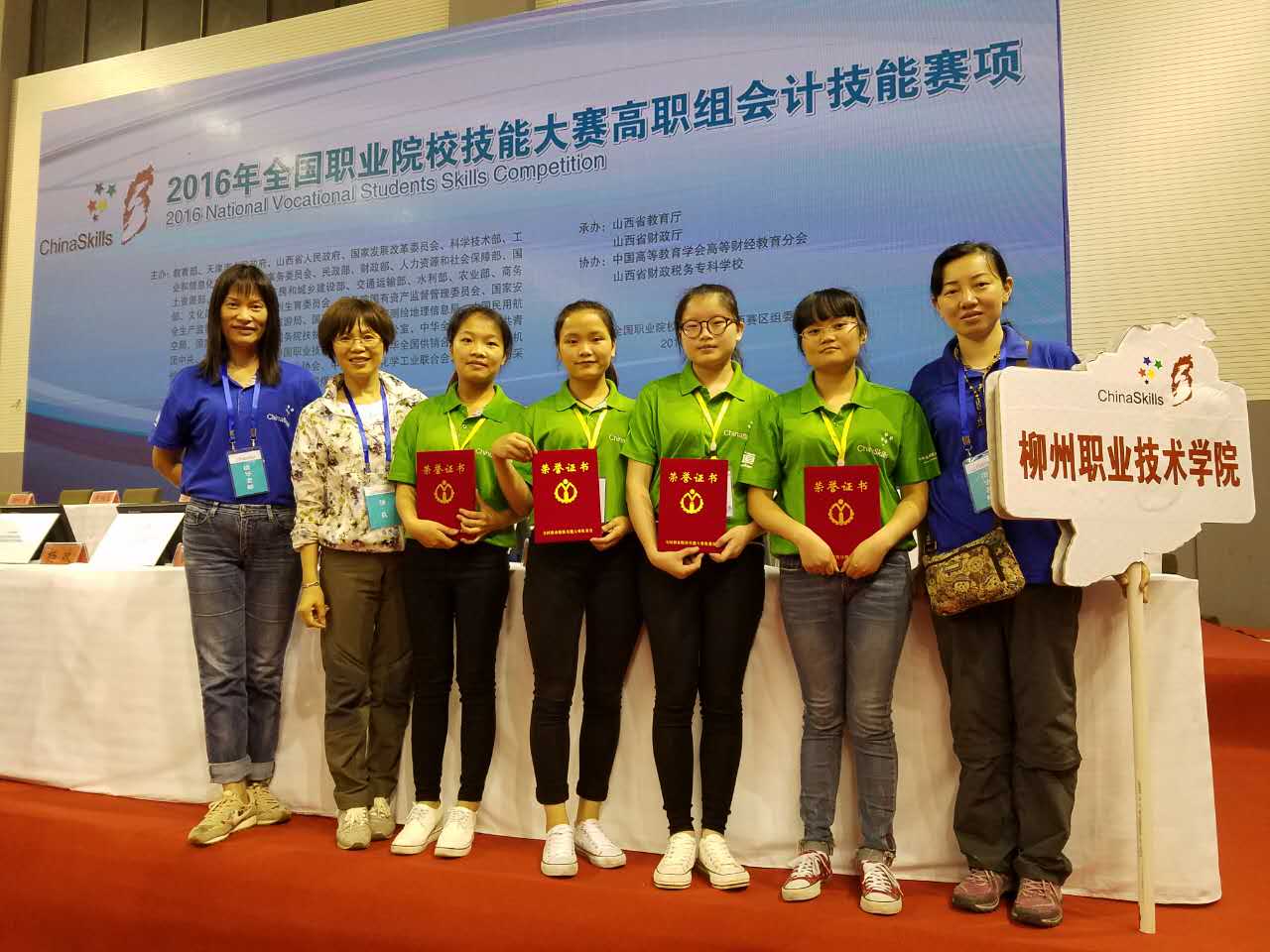 我院带队教师、指导老师和参赛选手赛场获奖后合影