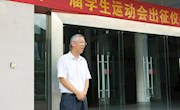 挥汗如雨勤苦练，健儿出征待扬名――我校举行自治区第十一届学生运动会出征仪式