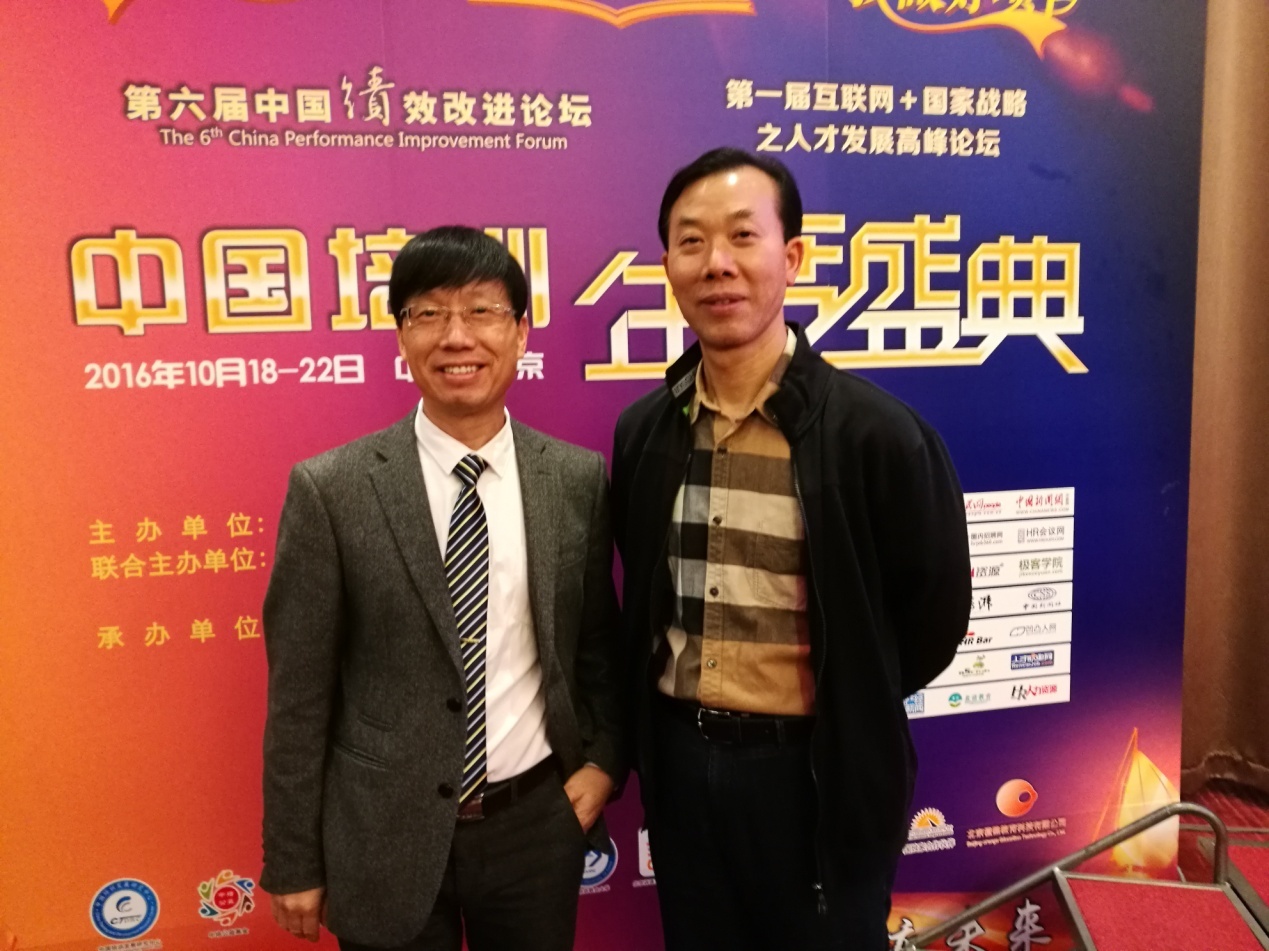 凌世寿教授与中国招商银行总行巡视员、“我是好讲师”大赛全国总决赛评委会主席罗开位合影