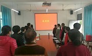 贸易与旅游管理学院完成教工支部、学生支部新一届委员换届选举