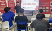 2023电气自动化技术4班开展“职途领航，青春向'新'”就业观念共研团日活动