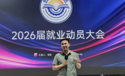 精准赋能，职引未来：机电工程学院召开2026届毕业生就业动员大会