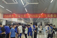 “匠心机电，职引未来”机电工程学院成功举办2026届毕业生双选会