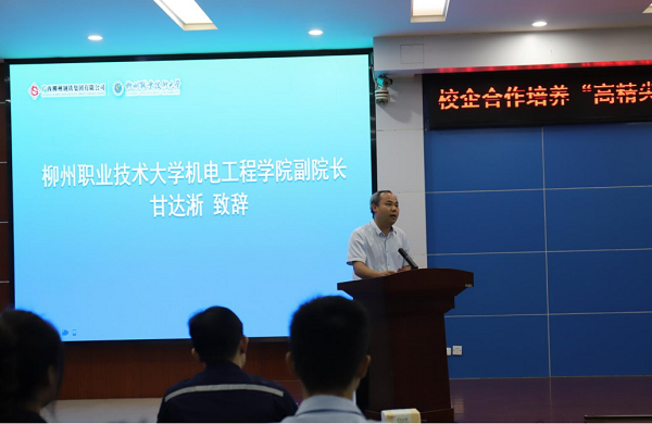 柳职大与柳钢集团校企合作“师带徒”活动启动共培“高精尖”技能人才