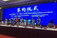 我校成为全国首批教育部与华航唯实、ABB、新实达工业机器人领域职业教育合作项目签约院校