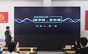 机电工程学院博奥机械协会开展“创业、就业—我们的未来不是梦”主题讲座