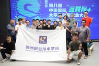 金奖！我校在中国国际“互联网＋”大学生创新创业大赛取得历史性突破