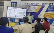 “就业指导进社区，助力学子精准就业”——机电工程学院在D8思园党建工作站成功举办就业指导活动