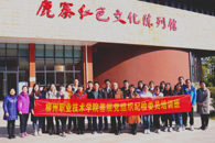 重温先烈丰功伟绩，传承先辈优良家风 ——我校组织全体基层党组织纪检委员开展主题教育活动