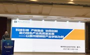 我校副校长瞿凡受邀参加2021年广西高?？菩厥槌づ嘌蛋嗖⒆髦魈夥⒀?  
