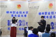 与书籍为友，与公益同行--我校举行首届“青年读书季”系列活动