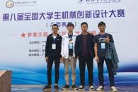 喜讯：我校机电工程学院两个参赛队荣获第八届全国大学生机械创新设计大赛广西赛区二等奖、三等奖
