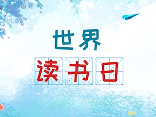 散文｜读书，不应只在读书日