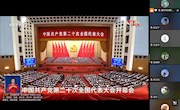 我校马克思主义学院思政课教师线上集中收看党的二十大开幕会，热议党的二十大报告