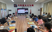 马克思主义学院组织收看“周末理论大讲堂”，推动党的二十大精神进课堂