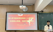 校领导到联系基层开展“与党同心同德，与时代同向同行——党的二十大精神专题宣讲”活动