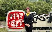 【勤廉榜样】立足岗位勇担当 砥砺前行守初心——记人事处（党委教师工作部、教职工发展中心）副处长李维真