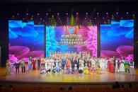 匠心飞扬，筑梦启航——我校2023年高质量发展奖颁奖晚会圆满落幕