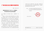 喜讯：马克思主义学院在2025年柳州市教学成果等次评定中喜获佳绩