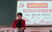 “线上+线下”组合拳，探索党员学习教育活动“新招法”——直属六支部开展党课及向郑德荣等7名全国优秀共产党员学习教育活动