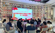 “书香马院诵初心，重温经典记使命”——  马克思主义学院、直属六支部开展庆祝中国共产党成立99周年暨“七一”党日活动