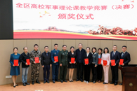 喜讯！我校教师在广西高校军事理论课教学竞赛中荣获一等奖
